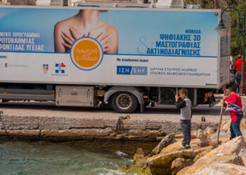 Φούρνοι: Ένα «κινητό νοσοκομείο» φτάνει στο ακριτικό νησί με δωρεάν εξετάσεις και προληπτικούς ελέγχους