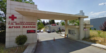 Θεσσαλονίκη: Αναβαθμίζεται ο «Άγιος Παύλος»
