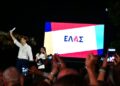 ΕΛ.Α.Σ: Ο Κ. Μητσοτάκης τρέμει τη σύγκριση ανάμεσα στην εντιμότητα και τη διαφθορά