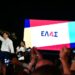 ΕΛ.Α.Σ: Ο Κ. Μητσοτάκης τρέμει τη σύγκριση ανάμεσα στην εντιμότητα και τη διαφθορά