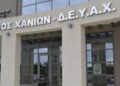 Χανιά: Δικογραφία για ρύπανση θαλάσσιου περιβάλλοντος μετά τη διαρροή λυμάτων – Συνελήφθη υπάλληλος της ΔΕΥΑΧ
