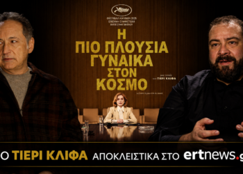 Τιερί Κλίφα: «Ήθελα να δώσω ξανά στους χαρακτήρες τη δική τους φωνή»