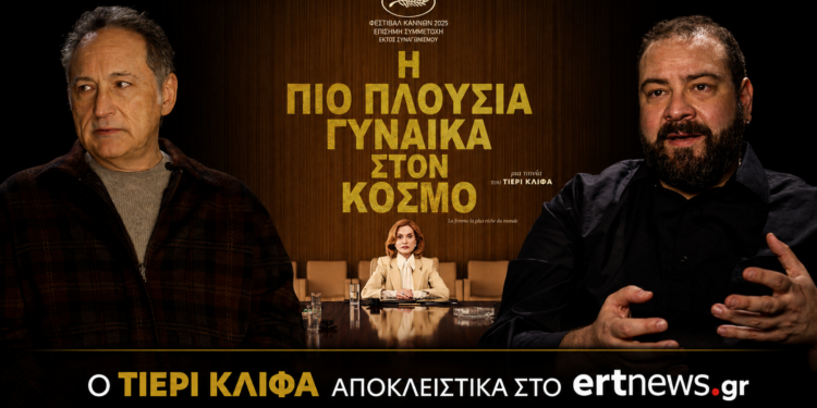 Τιερί Κλίφα: «Ήθελα να δώσω ξανά στους χαρακτήρες τη δική τους φωνή»