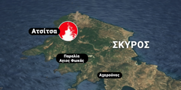 Δήμαρχος Σκύρου: Δεν απειλούνται αυτή τη στιγμή σπίτια – Είμαστε αισιόδοξοι, καλύτερη η εικόνα