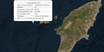 Σεισμός μεγέθους 3,4 Ρίχτερ στη Χάλκη