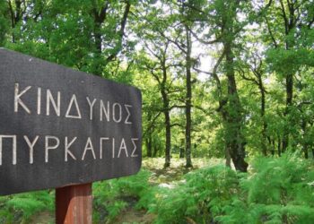 Υψηλός κίνδυνος πυρκαγιάς σήμερα σε Αττική, Κρήτη, Πελοπόννησο, Εύβοια και νησιά του Αιγαίου