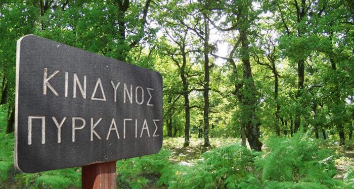 Υψηλός κίνδυνος πυρκαγιάς σήμερα σε Αττική, Κρήτη, Πελοπόννησο, Εύβοια και νησιά του Αιγαίου
