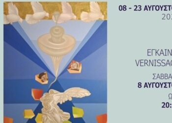 Εικαστική έκθεση «Μύθος δίχως αίνιγμα» του Κωνσταντίνου Σπυρόπουλου στο Ναύπλιο, το Σάββατο 8 Αυγούστου