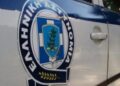 Μυστράς: Ηλικιωμένος βρέθηκε νεκρός μέσα σε καταψύκτη σε υπόγειο κλειστού ξενοδοχείου