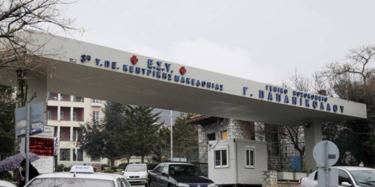 Θεσσαλονίκη: Εγκρίθηκαν 88 θέσεις επικουρικού προσωπικού στο νοσοκομείο Παπανικολάου- Γεωργιάδης: «Προχωρούμε στην ενίσχυση της Αιματολογικής Κλινικής»