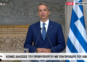 Live οι κοινές δηλώσεις μετά τη συνάντηση Μητσοτάκη – Αούν
