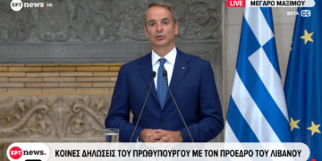Live οι κοινές δηλώσεις μετά τη συνάντηση Μητσοτάκη – Αούν