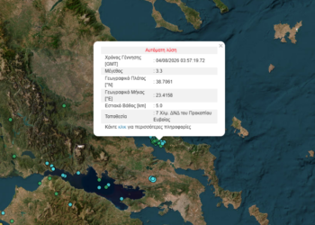 Σεισμός 3,3 Ρίχτερ στην Εύβοια – Κοντά στο Προκόπι το επίκεντρο