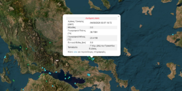 Σεισμός 3,3 Ρίχτερ στην Εύβοια – Κοντά στο Προκόπι το επίκεντρο