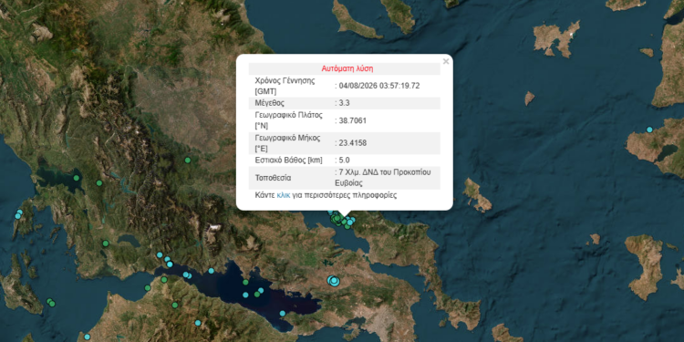 Σεισμός 3,3 Ρίχτερ στην Εύβοια – Κοντά στο Προκόπι το επίκεντρο