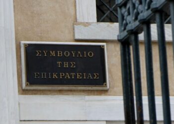 «Όχι» του ΣτΕ στην επαναφορά δώρων και επιδομάτων αδείας στο Δημόσιο
