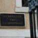«Όχι» του ΣτΕ στην επαναφορά δώρων και επιδομάτων αδείας στο Δημόσιο