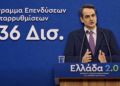 Βίντεο Μητσοτάκη για την ολοκλήρωση του Ταμείου Ανάκαμψης