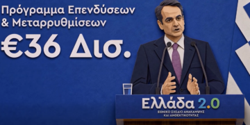 Βίντεο Μητσοτάκη για την ολοκλήρωση του Ταμείου Ανάκαμψης