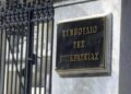 Συμβούλιο της Επικρατείας: Αντισυνταγματικό το  νομοθετικό πλαίσιο του ν.4495/2017 για την τακτοποίηση αυθαιρέτων