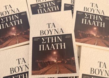 «Τα βουνά στην πλάτη»: Οι ιστορίες που δεν χώρεσαν στο τηλεοπτικό ρεπορταζ