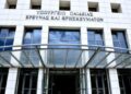 Νέος Κανονισμός Λειτουργίας του Μεταλυκειακού Έτους – Τάξης Μαθητείας