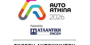 Η ΑΤΛΑΝΤΙΚΗ ΕΝΩΣΗ ονομαστικός χορηγός στην AUTO ATHINA 2026