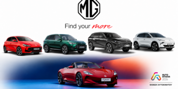 Δυναμικό παρών της MG στην AUTO ATHINA 2026 powered by ΑΤΛΑΝΤΙΚΗ ΕΝΩΣΗ