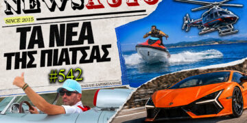 Τα Νέα της Πιάτσας, 542…