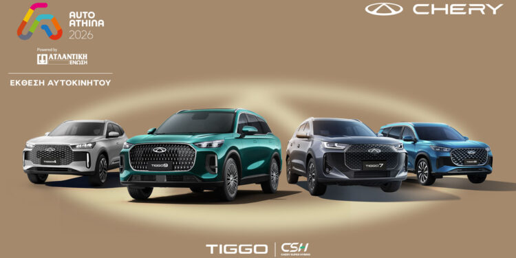 Η Chery στην AUTO ATHINA 2026 powered by ΑΤΛΑΝΤΙΚΗ ΕΝΩΣΗ: Με προσφορές και ρομπότ AiMOGA