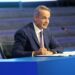 ΔΕΘ - Μητσοτάκης: Δεν θα διστάσουμε να παρέμβουμε για καταχρηστικές χρεώσεις τραπεζών - ertnews.gr