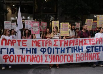 Φοιτητές έστησαν σκηνές έξω από το ΥΠΟΙΚ: Ζητούν περισσότερες εστίες, πλαφόν στα ενοίκια και αύξηση του στεγαστικού επιδόματος - ertnews.gr