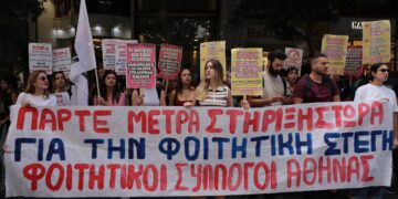 Φοιτητές έστησαν σκηνές έξω από το ΥΠΟΙΚ: Ζητούν περισσότερες εστίες, πλαφόν στα ενοίκια και αύξηση του στεγαστικού επιδόματος - ertnews.gr