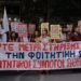 Φοιτητές έστησαν σκηνές έξω από το ΥΠΟΙΚ: Ζητούν περισσότερες εστίες, πλαφόν στα ενοίκια και αύξηση του στεγαστικού επιδόματος - ertnews.gr