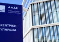 Συνταξιούχοι εξωτερικού: Όλες οι αλλαγές στο ειδικό καθεστώς φορολόγησης – Οι προθεσμίες και τα δικαιολογητικά