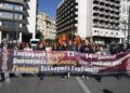 AΔΕΔΥ: Πανελλαδική Ημέρα Δράσης η 1η Οκτωβρίου για τους εργαζόμενους στο Δημόσιο