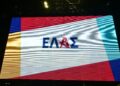 ΕΛ.Α.Σ. για τη νίκη του AfD: «Καμπανάκι κινδύνου για ολόκληρη την Ευρώπη»