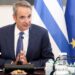 Οι επιδοτήσεις των καυσίμων στο Υπουργικό Συμβούλιο - Η εισήγηση του Πρωθυπουργού πριν από λίγο - ertnews.gr