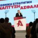 Θεσσαλονίκη: Παρουσίαση του οικονομικού προγράμματος της ΕΛ.Α.Σ. από τον Αλέξη Τσίπρα - ertnews.gr