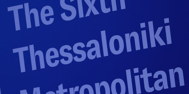 6o Economist Thessaloniki Metropolitan Summit: Η Ελλάδα του 2030 στο επίκεντρο