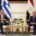 Συνάντηση Μητσοτάκη με Αλ Σίσι στο Ελ Αλαμέιν - Σε εξέλιξη η Τριμερής Σύνοδος Ελλάδας, Κύπρου και Αιγύπτου - ertnews.gr