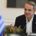 Μητσοτάκης από Καστελλόριζο: Σταθερότητα δεν σημαίνει υποχωρητικότητα ούτε ανοχή σε τετελεσμένα - Ελληνικός ο πηγαίος κώδικας της «Ασπίδας του Αχιλλέα» - ertnews.gr