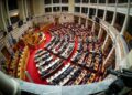 Βουλή - Συνταγματική Αναθεώρηση: Καμία διάταξη δεν συγκέντρωσε 180 ψήφους - ertnews.gr