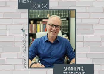 Δημήτρης Τζιβελέκης: Οι άνθρωποι που προσπερνάμε και τα μικρά «σύμπαντα» που κρύβουν οι ζωές τους