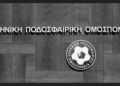 Τα συλλυπητήρια της ΕΠΟ για 16χρονο Τζάνα Ασλάν - www.ertsports.gr
