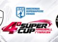 Live streaming: ΠΑΟΚ – Αναγέννηση Άρτας - www.ertsports.gr