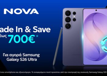 Nova Trade-In & Save