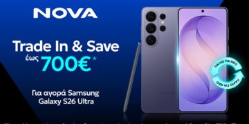 Nova Trade-In & Save
