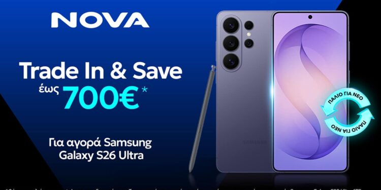 Nova Trade-In & Save