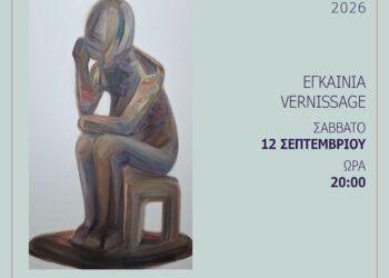 «Περίπλους»: Το Σάββατο 12 Σεπτεμβρίου τα εγκαίνια της έκθεσης της εικαστικού Ρόζμαρι Φράγκου στο Ναύπλιο